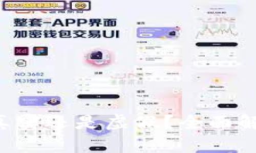 IM数字货币:真实还是虚假?全面解析与用户指南