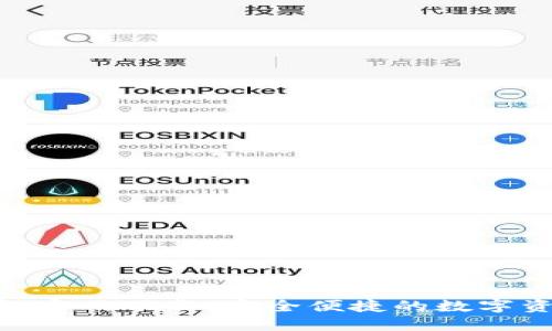 Tokenim钱包官网下载:安全便捷的数字资产管理利器