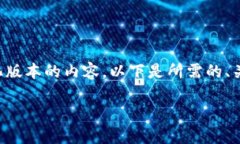 由于文本限制，我将为您