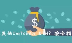 : 如何恢复丢失的ImToken 