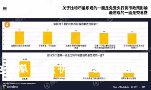 IM钱包客服电话:快速解决您的疑问与问题