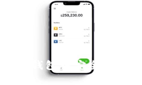 如何在imToken钱包中安全存储ZIL(Zilliqa)
