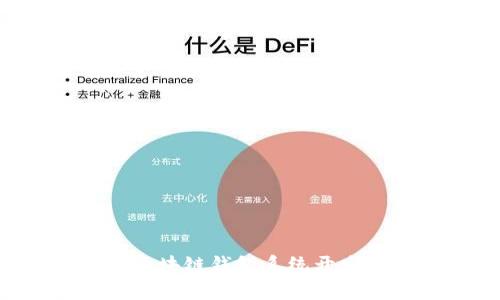 如何选择最佳区块链钱包系统开发平台:全面指南