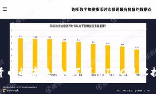 IMC软件与数字货币的未来：如何利用IMC技术推动数字金融创新