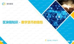 ImToken提币网络详解：如何