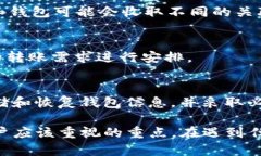 tiaoti如何解决IM钱包无法找