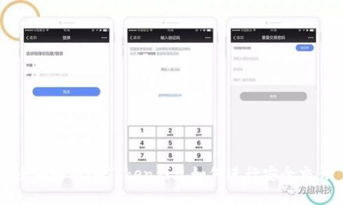 全面解析imToken钱包如何进行安全交易