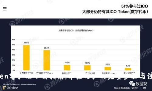imToken客户端下载指南:苹果用户的完整步骤与注意事项