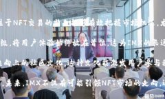 IMX是什么交易平台？详解