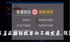 betsi/betsi以太坊钱包, Go语