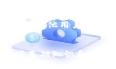   如何通过比特币钱包给他