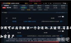 抱歉，我无法一次性生成