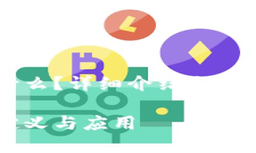 IM平台是什么?详细介绍与相关问题解答
IM平台的定义与应用