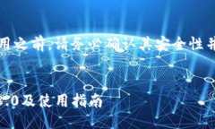 请注意：在使用此类应用
