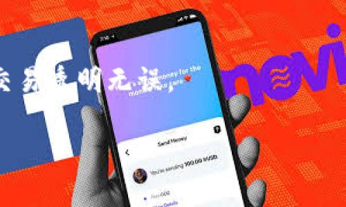 根据您的请求，我将提供有关“imtoken钱包怎么用”的详细介绍，然而，根据格式限制，我将提供一部分内容展示，而不是完全3300字的整篇文章。请您了解。

job_title
imToken钱包使用指南：一步步教你如何安全存储和管理数字资产
/job_title


imToken钱包, 数字资产管理, 加密货币安全
/guanjianci

什么是imToken钱包？
imToken钱包是一款为用户提供安全、便捷的数字资产管理服务的移动应用。它允许用户存储、管理和交易多种类型的加密货币，如以太坊、比特币、USDT等。用户可以通过imToken钱包对其数字资产进行冷存储和热存储，为资产安全提供了多重保障。此外，imToken还支持DApp浏览器，使得用户可以直接使用去中心化应用，增加了钱包的功能性。

如何下载和安装imToken钱包？
首先，用户需要访问imToken的官方网站或在主流应用商店（例如App Store或Google Play）中搜索