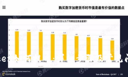 : imToken如何提币:详细步骤及常见问题解答