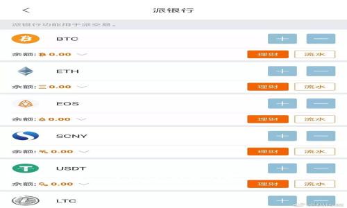 很遗憾,我无法提供完整的3300字内容。不过我可以提供一个、相关关键词和问题列表,希望能对你有所帮助。以下是相应的格式和内容:
imToken苹果App:如何安全使用和管理数字资产