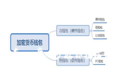 USDT钱包注册指南:一步一步教你轻松创建自己的数字钱包