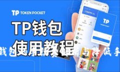  USDT提到钱包的手续费解析