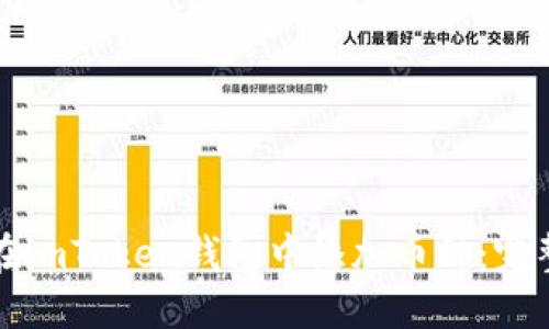 如何在imToken钱包中添加币种:完整指南