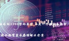 注意：以下内容仅为示例