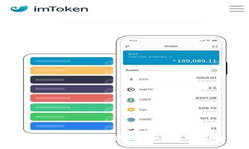 : 如何安全高效地下载和使用imtoen钱包?全方位指南