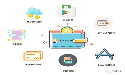 如何防止Imtoken钱包被盗？确保虚拟资产安全的实用指南

Imtoken钱包, 虚拟资产安全, 数字货币防盗/guanjianci

---

随着数字货币的普及，越来越多的人开始使用各种数字钱包来存储和管理他们的加密资产。其中，Imtoken钱包以其用户友好的界面和强大的功能而受到广泛欢迎。然而，由于网络安全风险的增加，很多用户开始担心自己的资金安全，特别是关于“Imtoken钱包币不干净被盗”的问题。本文将深入探讨如何确保Imtoken钱包的安全，并提供实用建议以防止被盗。我们还将通过五个常见问题来答疑解惑。

一、Imtoken钱包概述
Imtoken钱包是一款支持多种数字货币的移动钱包，同时也是以太坊及其代币的最佳钱包之一。它提供了安全、方便的资产管理服务，并具有内置的去中心化交易所（DEX）功能。用户可以在Imtoken中轻松管理自己的资产、参与去中心化金融活动（DeFi）、以及与各种DApp（去中心化应用）互动。

但是，尽管Imtoken钱包的功能强大，安全性依然是用户最担忧的问题之一。加密货币的交易是不可逆的，一旦被盗，很难追回。因此，用户在使用Imtoken钱包时，必须了解保护数字资产的最佳实践。

二、Imtoken钱包的安全机制
为了确保用户的资产安全，Imtoken钱包采用了多种安全机制：
ul
    listrong私钥管理/strong：私钥是用户控制自己资产的唯一凭证。Imtoken将用户的私钥保存在本地设备中，不会上传至云端。这意味着即使黑客攻击Imtoken服务器，用户的私钥仍然是安全的。/li
    listrong密码保护/strong：Imtoken要求用户设置强密码，所有的交易和资金转账都需要输入密码以增加安全层级。/li
    listrong生物识别/strong：部分版本支持指纹识别或面部识别，进一步确保了用户的安全性。/li
    listrong备份功能/strong：Imtoken允许用户备份他们的钱包，以便在设备丢失或损坏时恢复资产。/li
/ul

尽管有多重安全机制，但用户仍需保持警惕，确保自己的资金安全。

三、如何防止Imtoken钱包被盗
为了保护Imtoken钱包中的资产，用户需要采取多种预防措施：
ul
    listrong使用强密码/strong：设置复杂且唯一的密码包括大写字母、小写字母、数字和特殊符号，并定期更换密码。/li
    listrong启用双重认证/strong：如果Imtoken钱包支持双重认证，一定要开启，增加账户的安全性。/li
    listrong保持软件更新/strong：确保Imtoken钱包始终更新到最新版本，以修复安全漏洞。/li
    listrong谨防钓鱼网站/strong：不要点击不明链接或输入密码在可疑网站，确保访问官方网站。/li
    listrong及时备份钱包/strong：根据Imtoken提供的指南，定期备份钱包，并将助记词安全存放在离线位置。/li
/ul

四、Imtoken钱包常见问题解答

h4Q1：Imtoken钱包被盗后我该怎么办？/h4
首先，获取被盗资产的难度极大，因此建议大家在发现被盗后立即采取以下措施：
ul
    listrong立即更改密码/strong：如果登录被盗，请立即更改Imtoken账号的密码。/li
    listrong暂停交易/strong：切勿进行任何交易以防止资金进一步流失。/li
    listrong报告给Imtoken团队/strong：虽然Imtoken无法追回被盗资金，但他们可以记录事件以提升未来的安全措施。/li
    listrong监控账户/strong：保持关注账户的活动，确保没有其他未授权的交易发生。/li
    listrong学习经验/strong：分析被盗原因，吸取教训，以便加强今后的安全防范。/li
/ul

由于调查和追踪加密货币交易的复杂性，一旦处理不当，资产几乎无法恢复。因此，用户在利用加密货币时，务必多加小心，以免再次遭遇类似问题。

h4Q2：私钥丢失会怎么样？/h4
私钥是访问与控制您数字资产的唯一途径。如果您丢失了私钥，您将无法访问钱包里的任何资金。这是为什么备份私钥和助记词极其重要的原因。以下是私钥丢失后的处理方案：
ul
    listrong查看是否有备份/strong：用户应确保他们在创建钱包时进行了备份。如果有备份，可以按备份方法找回资产。/li
    listrong避免求助非官方途径/strong：网络上存在许多声称可以帮助恢复私钥的服务，极有可能是骗局，请务必小心。/li
    listrong时间管理/strong：如果没有备份，您可以访问各大加密货币论坛寻求帮助，但请意识到恢复的可能性几乎为零。/li
    listrong教育自己/strong：无论如何，丢失私钥的经历都应使用户更加谨慎，对未来的交易习惯进行反思和改善。/li
/ul

切忌在找人帮助的过程中透露任何个人信息或代码，以免被盗取更多的资产。

h4Q3：如何识别钓鱼攻击？/h4
钓鱼攻击是指网络犯罪分子通过伪装成合法实体获取个人信息或资金，以下是一些常见的钓鱼攻击识别技巧：
ul
    listrong检查网址/strong：查看网站URL是否正确，钓鱼网站通常会使用与正规网站非常接近的域名。/li
    listrong察看邮件来源/strong：不明邮件中的链接即使看起来安全，但也可能是钓鱼链接；仔细验证发件人邮箱。/li
    listrong警惕突发要求/strong：如果有网站或服务要求您提供不寻常的信息（如密码或助记词），请谨慎处理。/li
    listrong保持软件更新/strong：确保反病毒软件是最新的，帮助阻止恶意软件的下载。/li
    listrong咨询社区/strong：在加密货币论坛或社交平台询问社区用户，确认他们的经验和见解。/li
/ul

钓鱼攻击的手法日趋多样化，良好的辨识能力和保持警惕是防止被攻击的有效方法。

h4Q4：怎样正确创建和管理助记词？/h4
助记词是用于恢复钱包的重要信息，以下是一些创建和管理助记词的建议：
ul
    listrong安全生成/strong：在创建钱包时，确保在安全环境中生成助记词，不要在公共Wi-Fi或不可信的设备上进行。/li
    listrong离线保存/strong：将助记词写下来并保存在物理位置，例如保险箱，而不是存储在电脑或手机上。/li
    listrong做好备份/strong：可以制作多个助记词的备份，存放在不同的安全地点，以防意外丢失。/li
    listrong定期检查/strong：确认备份的完整性，确保助记词没有损坏或丢失，并避免多次复制导致混淆。/li
    listrong不分享/strong：绝对不要与他人分享助记词，谁拥有助记词，谁就能控制你的资产。/li
/ul

良好的助记词管理是保障您资金安全的重要一环，绝不可掉以轻心。

h4Q5：Imtoken钱包与其他钱包的安全比较/h4
Imtoken钱包与其他数字资产钱包如MetaMask、Trust Wallet等在安全性方面均有其独特的优势和不足。以下是几点比较：
ul
    listrong私钥存储/strong：Imtoken采用本地私钥存储，这对用户较为友好；而MetaMask则以浏览器插件形态存在，面临潜在的安全风险。/li
    listrong用户界面/strong：Imtoken的用户体验在移动端表现出色，用户能轻松进行各种操作，市面上其他钱包在这方面可能有所欠缺。/li
    listrong安全报告/strong：用户在使用 Imtoken 时可随时查看安全报告，但大部分钱包并没有提供透明的安全度评估。/li
    listrong社区支持/strong：Imtoken拥有活跃的社区支持，最多的用户可以获得及时的安全提示和最新动态；这在一些小众钱包中则较为难以实现。/li
    listrong功能的全面性/strong：Imtoken具备丰富的 DeFi 及 DApp 功能，而某些钱包可能偏向于简单存储，忽视扩展功能的安全性和稳定性。/li
/ul

在选择数字钱包时，用户应综合考虑安全性、易用性和功能性，务必选择符合自身需求且值得信赖的钱包。

总结来说，使用Imtoken钱包时，始终保持警惕，遵循最佳安全实践将为你的资产提供额外保护。数字资产一旦被盗，补救的机会微乎其微，因此保护好自己的私钥、助记词以及其它重要信息，避免不必要的损失，是每一个加密货币用户应具备的基本常识。