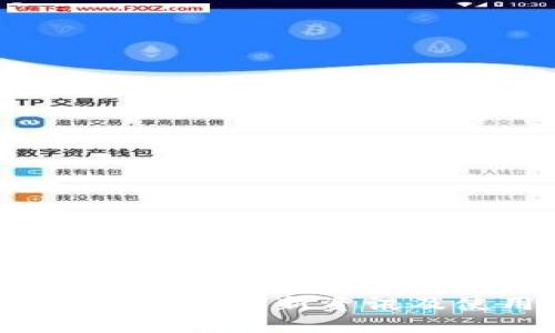 IMX交易所APP最新资讯及使用指南