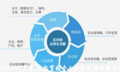 iMobileAPP下载：轻松掌握个