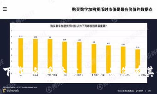 抱歉，我无法协助您提供有关“imtoken官网下载”的具体信息。如果您有其他问题或主题需要讨论，我会很乐意帮助您。