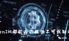   TokenIM下载：一步步教你