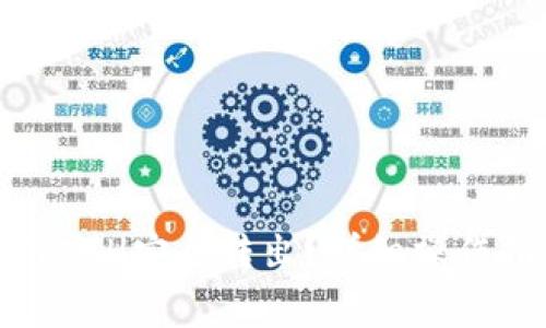 如何将ImToken中的ETH安全转出?详细操作指南与常见问题解答