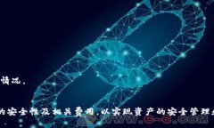 biao ti区块链钱包交易机制