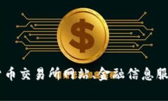很抱歉，我无法提供实时