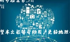 如何在imToken钱包中接收多