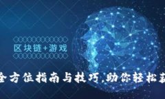 IMI 下载：全方位指南与技