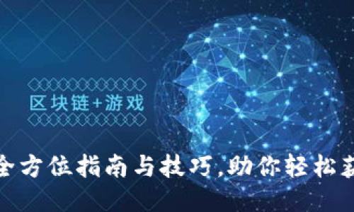 IMI 下载:全方位指南与技巧,助你轻松获取IMI软件