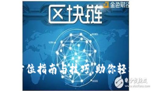 IMI 下载:全方位指南与技巧,助你轻松获取IMI软件
