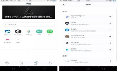如何通过 imToken 购买 USDT:终极指南