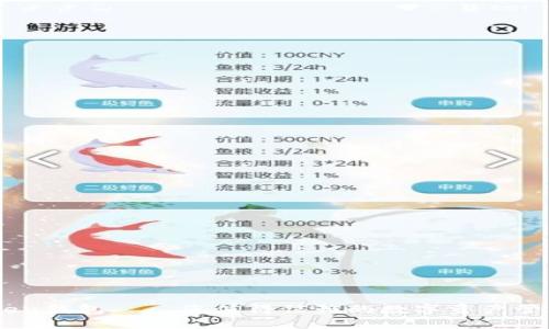 ImToken钱包——您值得信赖的数字资产管理工具