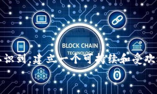 
  如何通过以太坊钱包发行虚拟币的全面指南/  

关键词
 guanjianci 以太坊, 虚拟币, 钱包发行/ guanjianci 

### 1. 引言

以太坊不仅是一个智能合约平台，还提供了一个非常强大的工具，让开发者轻松发行虚拟币（Token）。在这个数字货币越来越普及的时代，很多企业和个人都希望通过以太坊网络发行自己的虚拟币，以获得融资、运营、社区互动等多种目的。在这篇文章中，我们将详细探讨如何使用以太坊钱包来发行虚拟币的整个过程，包括技术细节、具体步骤、以及常见问题解答。

### 2. 什么是以太坊？

以太坊是一种开放的区块链平台，允许开发者构建和部署去中心化应用。与比特币不同，以太坊不仅仅是一个数字货币，而是一个智能合约的平台。智能合约是以太坊的核心，这些自执行的合约可以在没有中介的情况下执行交易。此外，以太坊支持发行代币，很多项目采用以太坊的ERC-20标准来创建新虚拟币。

### 3. 为何选择以太坊发行虚拟币？

选择以太坊发行虚拟币的原因包括：
- strong高流动性：/strong以太坊是市场上第二大数字货币，流动性极好，易于交易。
- strong社区支持：/strong以太坊拥有一个活跃的开发者社区和大量的用户基础，能够帮助新项目迅速获得关注。
- strong功能强大：/strong以太坊的智能合约功能让发行过程更加灵活、多样，支持各种复杂的交易和逻辑。

### 4. 如何准备发行虚拟币的环境？

为了能顺利发行虚拟币，你需要准备好以下环境：
- strong以太坊钱包：/strong选择一个支持ERC-20代币的以太坊钱包，例如MetaMask、MyEtherWallet等。
- strong以太坊节点：/strong可以选择使用Infura等服务来连接到以太坊的节点，确保你能与区块链交互。
- strong以太坊代币合约代码：/strong你需要理解并编写ERC-20代币标准的智能合约代码。

### 5. 如何发行虚拟币？

#### 5.1 编写代币合约

发行虚拟币的第一步是编写代币合约。ERC-20标准定义了代币的基本功能，例如总供应量、余额查询、转账等。你可以参考以下示例代码：
```solidity
pragma solidity ^0.8.0;

contract MyToken {
    string public name = 