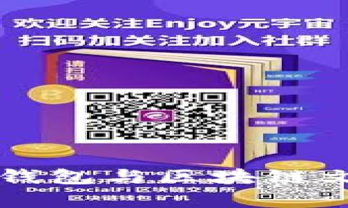 全面解析比特币钱包与区块链文件的机制及应用