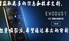   IMX代币的投资价值分析：