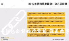 2023年比特币钱包余额排行