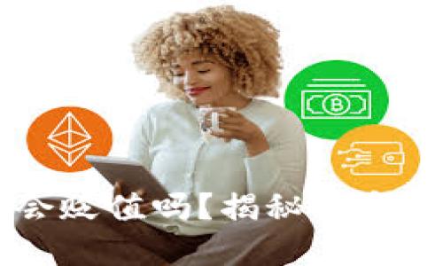 : USDT放在钱包里会贬值吗?揭秘稳定币的潜在风险与收益