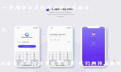 baioti区块链钱包交互平台：安全性、易用性与创新性并存的数字资产管理工具/baioti
区块链, 钱包交互平台, 数字资产管理/guanjianci

近年来，区块链技术得到了飞速发展，成为数字经济时代非常重要的一部分。在这一背景下，区块链钱包交互平台逐渐成为人们管理数字资产的重要工具。它们能够帮助用户安全、便捷地进行数字货币的存储、转账、交换等操作。本文将深度探讨区块链钱包交互平台的多方面特性，包括它的工作原理、核心功能、发展现状、潜在问题及未来趋势等。

在阐述这些内容之前，我们将回答以下重要问题：
ul
li什么是区块链钱包交互平台？/li
li区块链钱包交互平台的主要功能有哪些？/li
li如何选择合适的区块链钱包交互平台？/li
li区块链钱包交互平台的安全性如何保障？/li
li未来区块链钱包交互平台的发展趋势是什么？/li
/ul

什么是区块链钱包交互平台？
区块链钱包交互平台是一种金融科技工具，旨在帮助用户安全地管理和交易区块链技术下的数字资产。这些平台通常包含各种类型的数字货币钱包，其中包括热钱包和冷钱包，以及多种交互操作，如发送、接收数字货币、参与代币交易和进行资产管理等。其核心功能是为用户提供一个安全的环境，进行各种数字货币交易，确保用户资产的安全性与隐私保护。

在区块链网络上，所有交易都是公开透明的，这种透明性使得区块链钱包交互平台在处理用户的数字资产时需要格外谨慎。用户在使用平台时，通常需要先创建一个钱包地址，钱包会生成一对密钥——公钥和私钥，用户用公钥进行收款，而私钥确保只有用户能控制其钱包资产。

区块链钱包交互平台的主要功能有哪些？
区块链钱包交互平台提供了多种功能，主要可以概括为以下几个方面：

1. **资产管理**：用户可以将各种数字资产（如比特币、以太坊等）存储在平台上，形成一个集中管理的账户，方便用户随时查看和管理自己的资产。

2. **交易功能**：用户可以通过平台进行数字货币的发送与接收，支持多种交易方式，包括普通交易和闪电网络交易等。

3. **多币种支持**：一些平台支持多种数字货币，用户可以在同一个钱包中管理不同类型的资产，提供了很大的便利性。

4. **二次开发接口**：某些平台还提供API接口，允许开发者基于平台进行二次开发，构建新的应用和服务，这在相关行业中营造了创新的生态系统。

5. **用户安全**：为确保用户资产安全，许多钱包平台会集成多种安全功能，如双重身份验证、冷钱包存储、以及相关的安全审计功能等。

如何选择合适的区块链钱包交互平台？
选择一个合适的区块链钱包交互平台需要考虑多个因素，具体如下：

1. **安全性**：平台的安全机制是用户最关注的问题之一。选址一个具有良好安全记录和多层级安全措施的平台注册，会显著降低资产被盗用的风险。

2. **用户界面**：一个友好的用户界面会让用户的使用体验更加流畅，特别是对于新手来说，易上手的操作界面至关重要。

3. **资产支持**：考虑是否支持你需要管理的数字货币，如果某个平台不支持你想要的币种，那可能不适合你。

4. **隐私保护**：一些钱包平台可能会收集用户的个人信息，因此，选择一个能够保护用户隐私的平台是十分重要的。

5. **社区反馈与口碑**：用户的评价也是选择钱包平台的一个重要依据，可以通过查看社交媒体、论坛和评论网站，了解其他用户对该平台的实际使用体验。

区块链钱包交互平台的安全性如何保障？
安全性是区块链钱包交互平台的基石，保障用户资产安全的措施有很多：

1. **冷钱包与热钱包的组合使用**：冷钱包是一种离线存储方式，允许用户将资产存放在离线环境中，防止黑客攻击。而热钱包所需要的交易则是在网络上进行，通常会存放少量资产以便日常交易。两种钱包的组合使用可以平衡安全性和便利性。

2. **多重身份验证**：一些钱包平台会要求用户进行多重身份验证，例如除了密码，还需要通过手机短信或应用进行确认，这样可以有效降低账户被非法登录的风险。

3. **定期安全审计**：一个可靠的平台会进行安全审计，以发现潜在的漏洞，预防未来的攻击。这包括代码审查、系统测试等多个维度。

4. **用户教育**：平台还应该提供关于网络安全的教育培训，使用户了解如何防止钓鱼攻击、如何保持密码的安全和其他安全意识。

未来区块链钱包交互平台的发展趋势是什么？
未来，区块链钱包交互平台的发展有几个可能的趋势：

1. **更强的安全性**：随着黑客技术的发展，区块链钱包钱包交互平台将更加注重安全性，采用更为先进的加密技术、区块链技术以及多方计算等方法，来进一步确保交易和用户资产的安全。

2. **用户体验的**：未来的平台将更加关注用户体验，简化复杂的操作流程，为用户提供更快速、直观的转账和交易体验。

3. **DeFi与钱包的整合**：随着去中心化金融（DeFi）的崛起，区块链钱包将逐渐整合更多的DeFi应用，用户可以更方便地进行借贷、交易和流动性挖矿等操作。

4. **跨链功能**：随着多链生态的发展，钱包将在未来逐渐提供跨链功能，能够支持多个区块链资产的交易和管理，提升用户的灵活性和选择性。

5. **去中心化存储的增强**：越来越多的钱包交互平台将采用去中心化存储方案，以保护用户隐私，确保个人数据不再集中存储在某个平台上。

综上所述，区块链钱包交互平台是一个功能多样的工具，能够满足用户对数字资产管理的多样需求。尽管这些平台在安全性、便利性等方面面临挑战，但仍然具备巨大的潜力与发展前景。我们期待在未来，能够见证这一领域的更加创新与快速的发展。