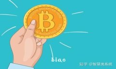 biao