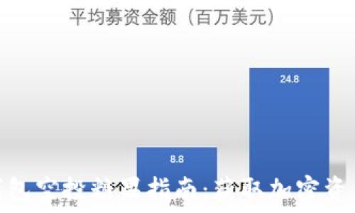 以太坊钱包空投糖果指南:获取加密资产的机会