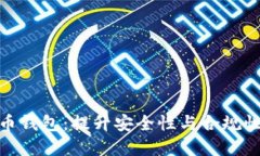 : 实名虚拟币钱包：提升安