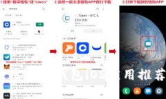 2023年最佳虚拟币钱包iOS应